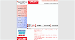 Desktop Screenshot of keihankyotokotsu.jp
