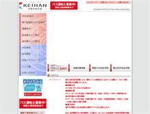 Tablet Screenshot of keihankyotokotsu.jp